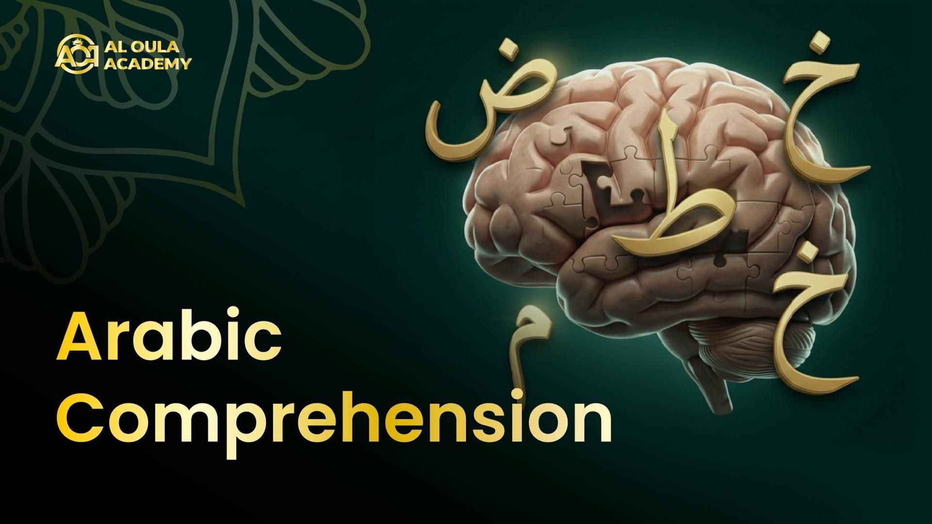 Al Oula Academy course card: a brain assembled from puzzle pieces with gold Arabic letters floating around it, titled Arabic Comprehension