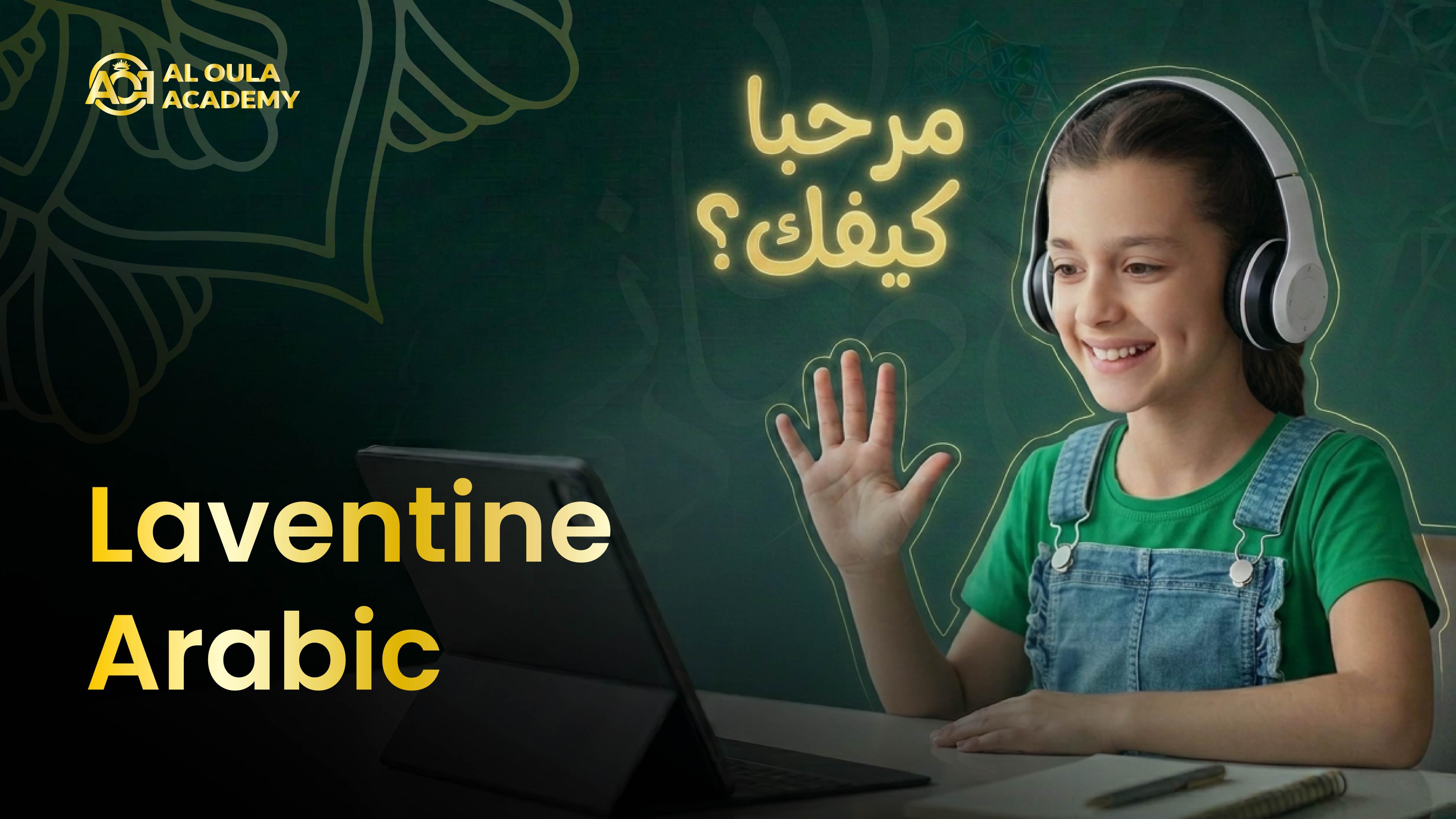 Al Oula Academy course card: a smiling girl wearing headphones waving to a tablet in an online lesson, the greeting مرحبا كيفك؟ above her in gold, titled Levantine Arabic